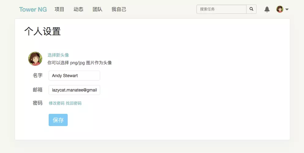 上传头像